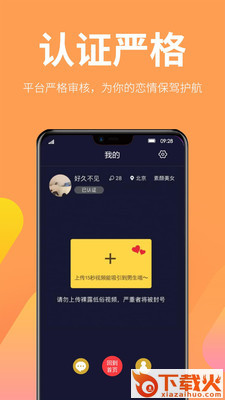 来约呗截图1