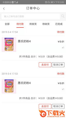 象龟健康截图1