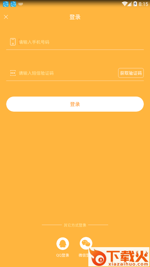健人港app截图2