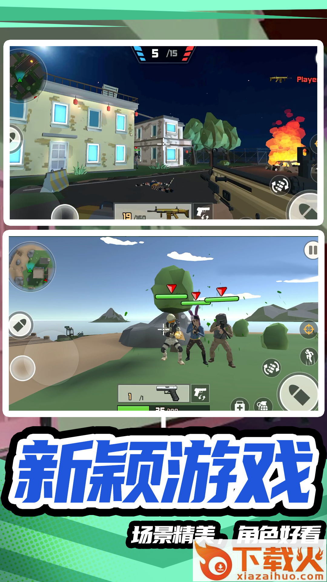 模拟战场英雄2 v1.0.0 安卓版截图2