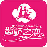 鹊桥之恋 v1.0.9 安卓版 鹊桥之恋 v1.0.9 安卓版