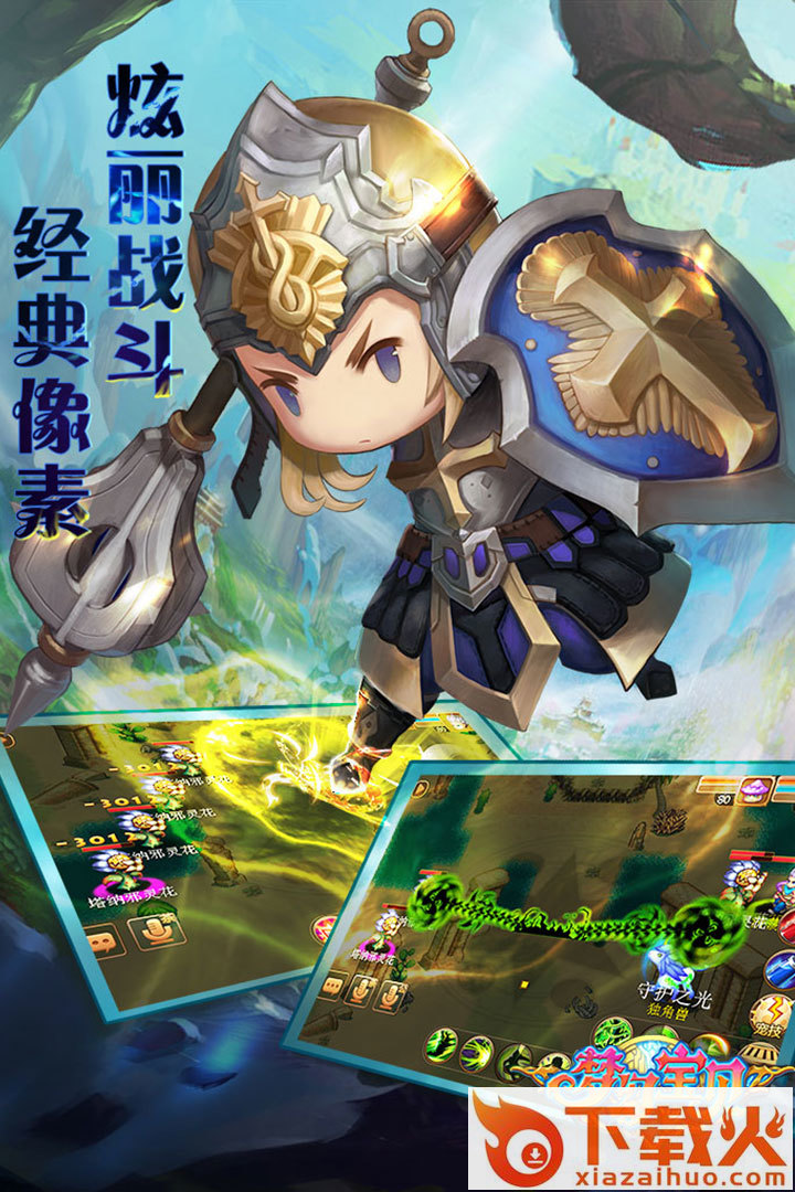 梦幻宝贝手游截图2