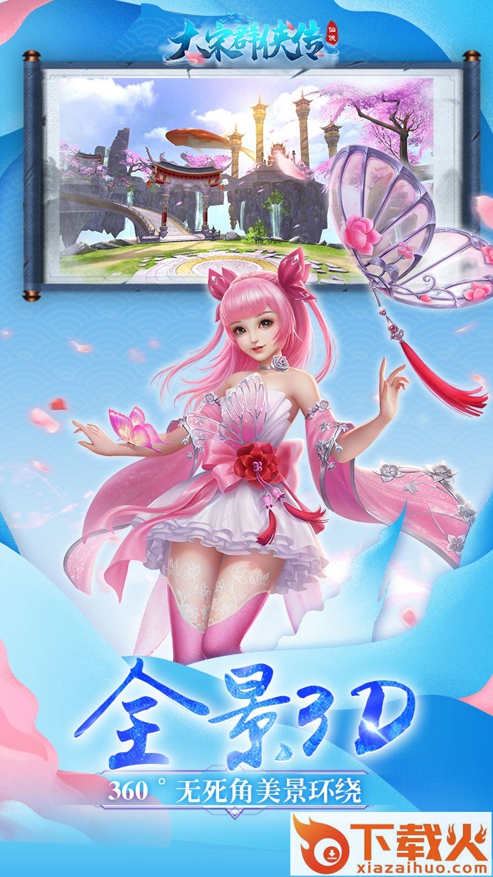 大宋群侠传手游果盘版 v1.0.0 安卓版截图2