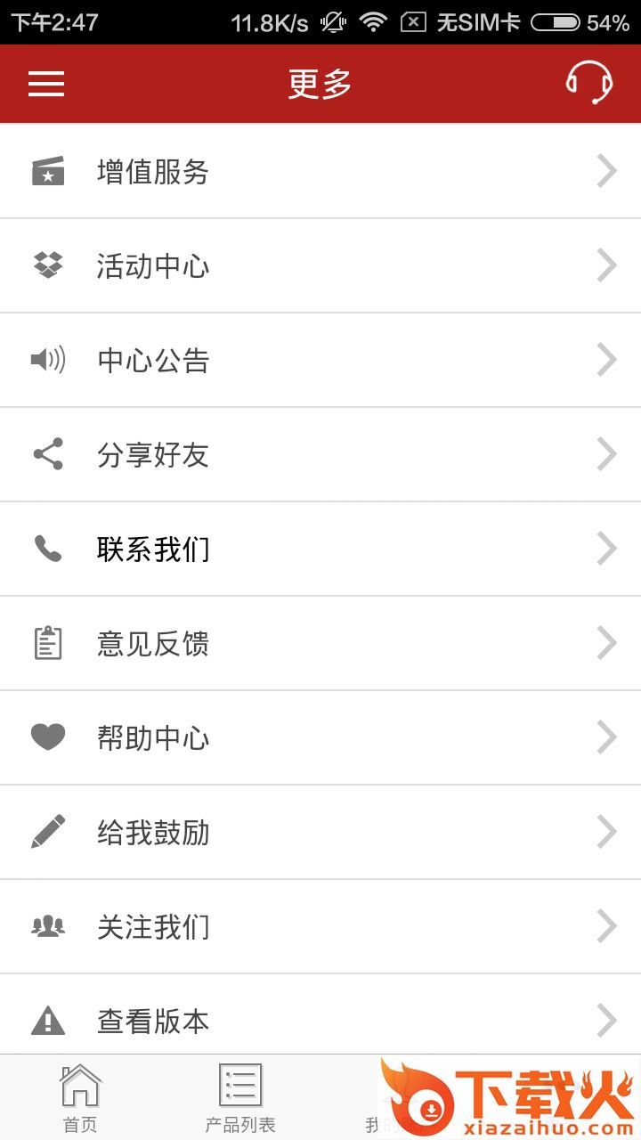 浙金中心截图2