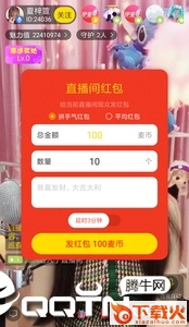 伊麦直播截图1