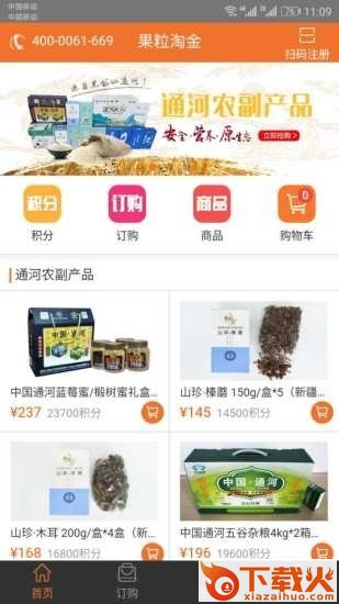 果粒淘金截图3