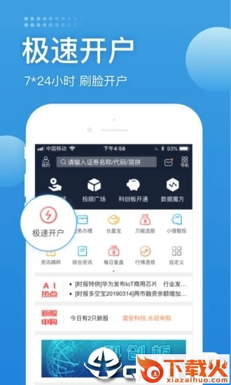 长城易最新版本截图1