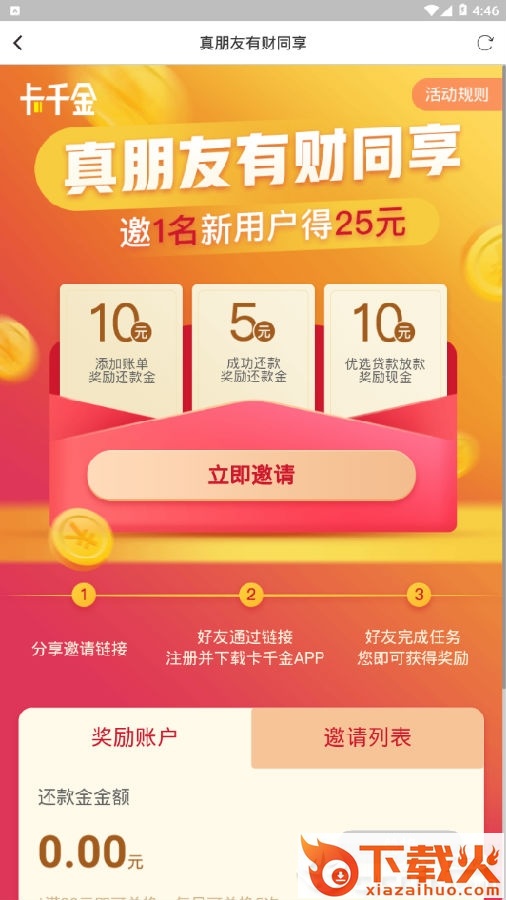 卡千金截图3