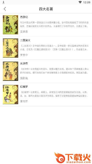 兵书大全app截图2
