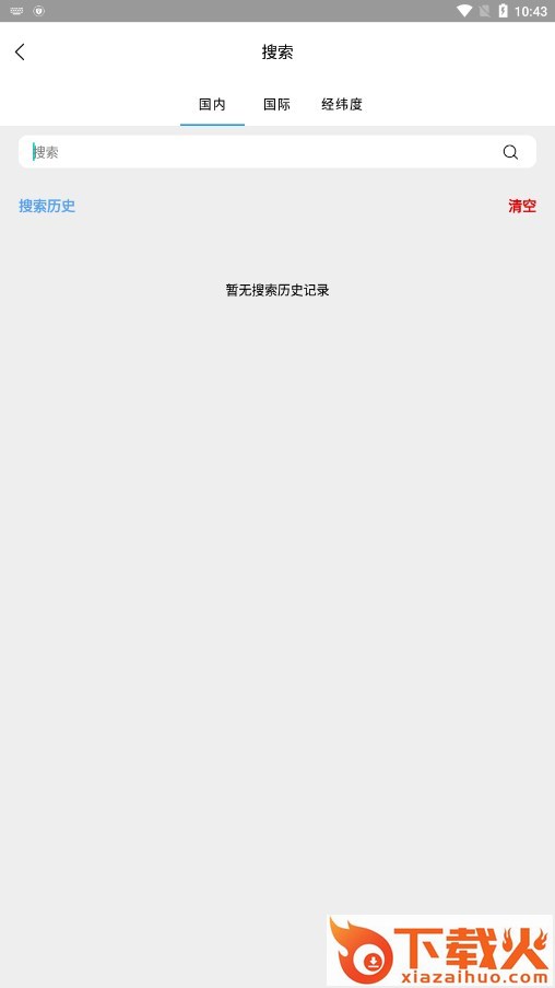 子午地图下载截图2