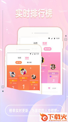 遇见语音截图3