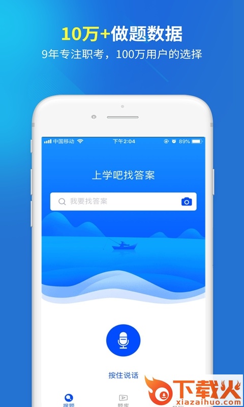 远程作业答案截图1