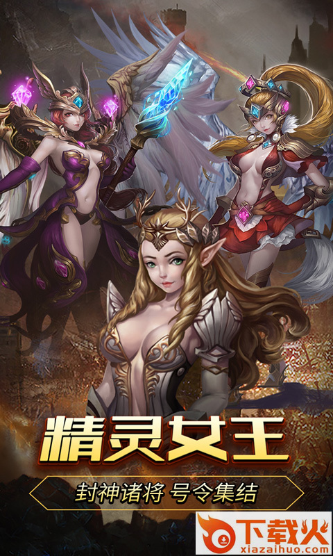 圣天使之剑 v1.4.0 安卓版截图1