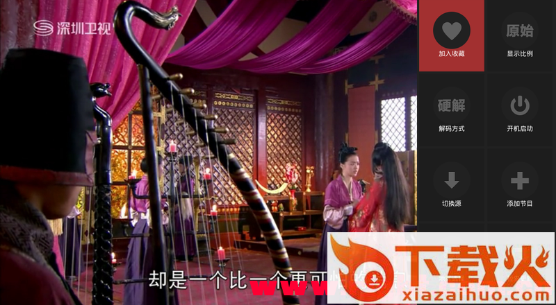 龙龙直播tv版截图2