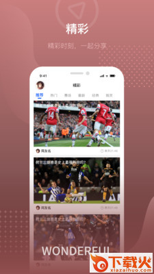 24体育app截图1