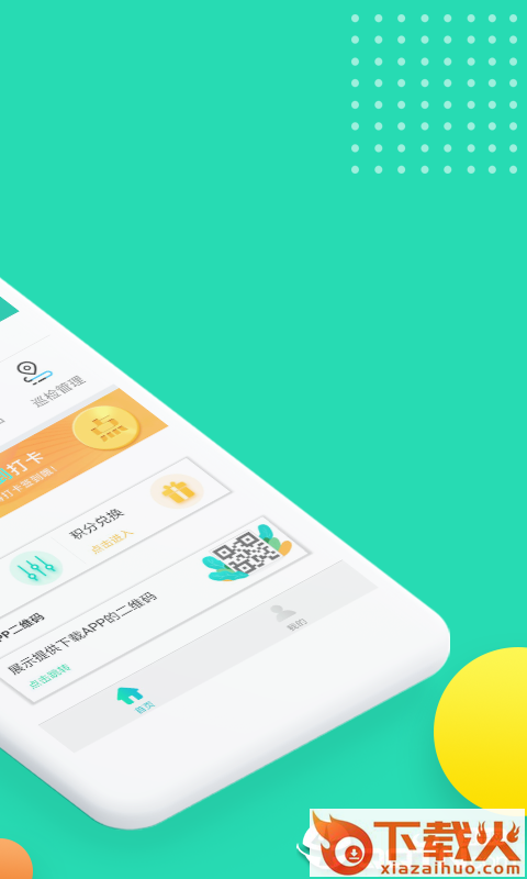 分类管理截图2
