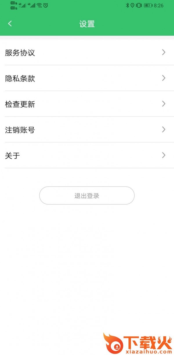 闪追截图1