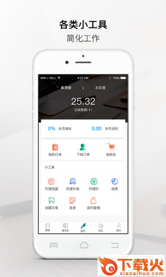 米鸟金枝app截图2