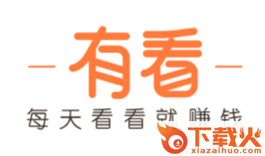 有看app截图3