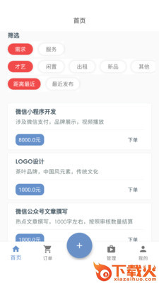 去发现app截图1