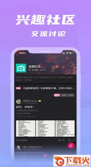 韩剧台苹果版下载