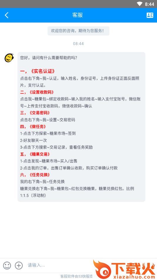信友app截图2