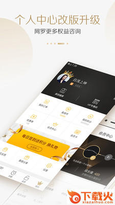 恒美App截图2