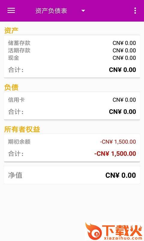 希望采记app截图2