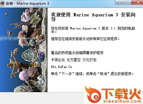 海底世界屏保动态