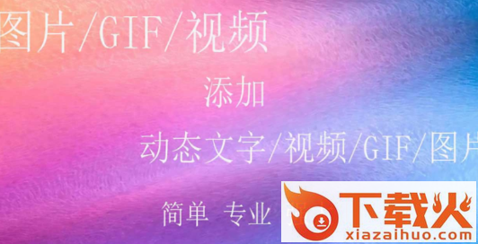 PS视频编辑app截图3
