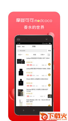摩登可可截图1