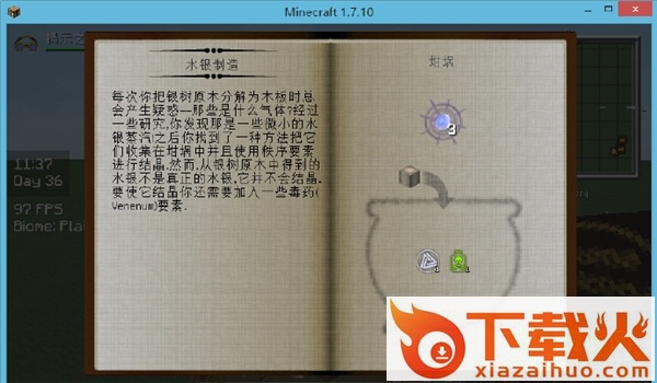 我的世界神秘基础学mod1.8.9 截图1
