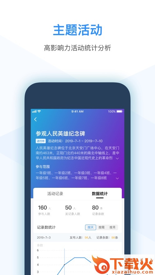 小学综评教师app截图2
