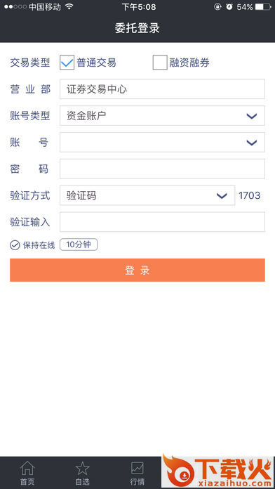 国盛大智慧手机版截图2