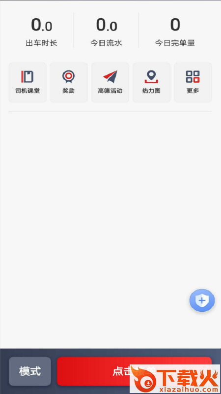 罗伦士司机app截图1
