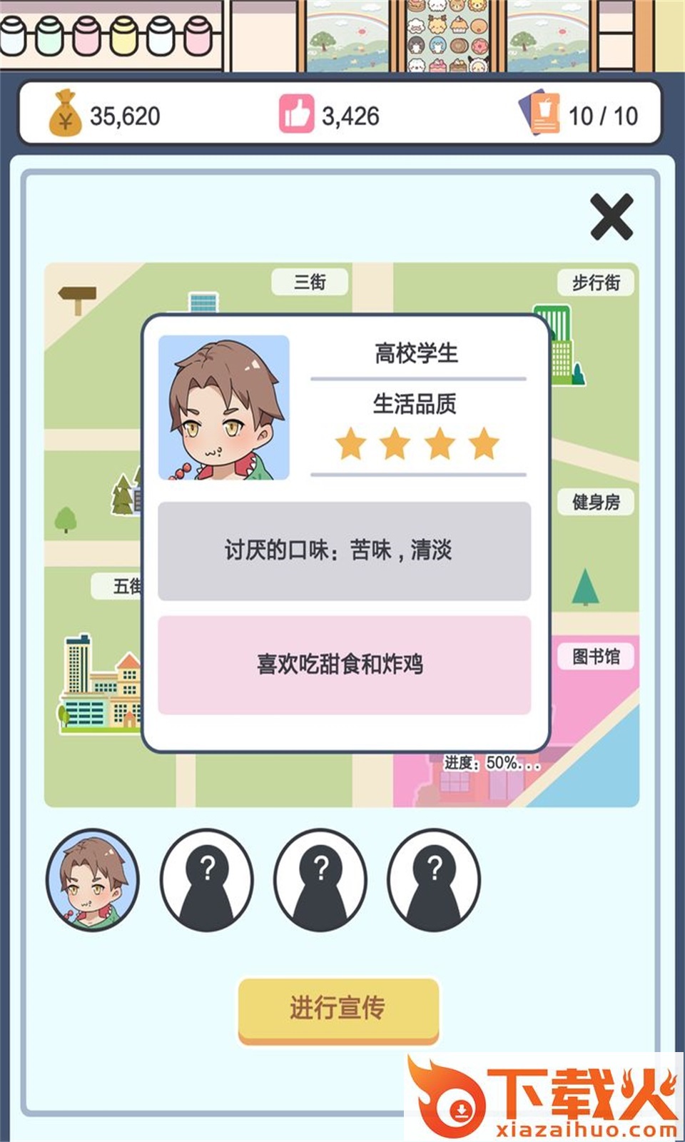 小小奶茶店游戏截图1
