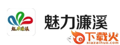 魅力濂溪截图3