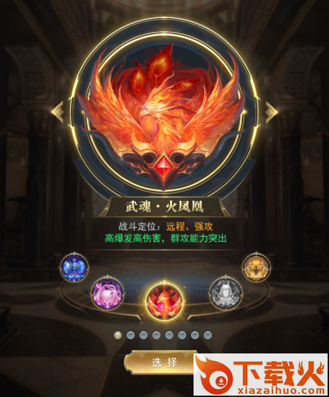 斗破仙途腾讯版截图3