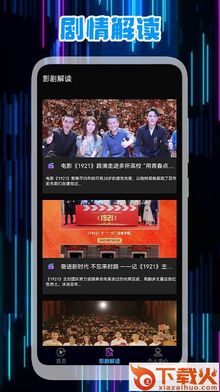 星辰视频编辑器下载截图3