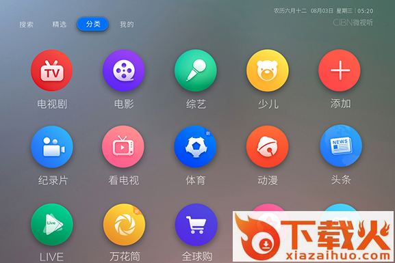 VST全聚合tv破解防卸载版截图2