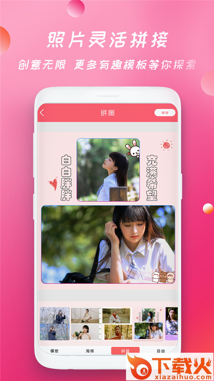 轻甜美图相机截图1