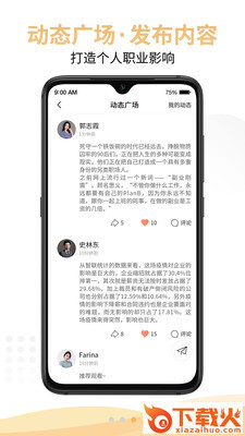 鲸英汇app v1.1.3 最新版截图1