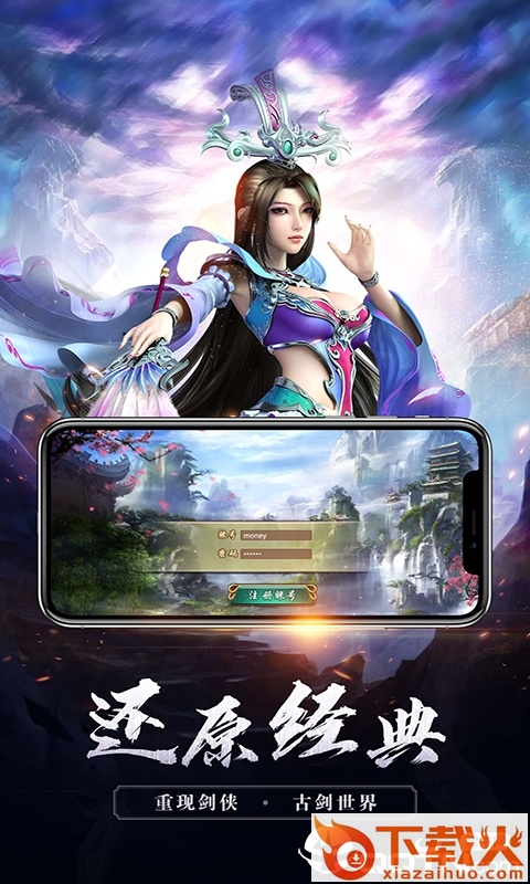 青云决之问仙截图1