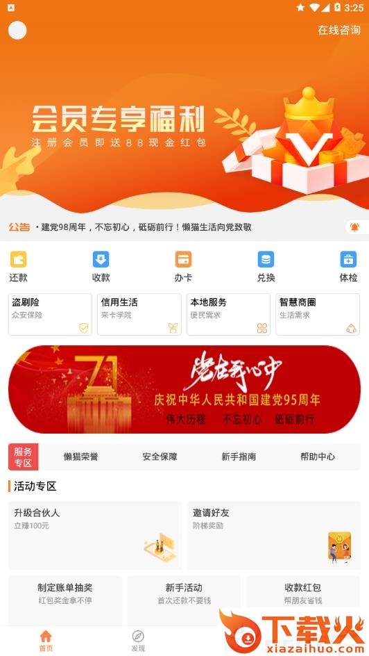 懒猫吧截图1