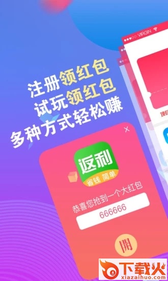 天天返利截图2