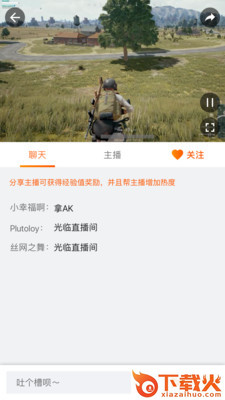 斗鱼极速版赚钱版截图2