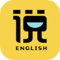 慧说英语app下载-慧说英语v1.0.8 安卓版