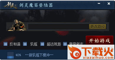 剑灵魔笛 v1.013 官方最新版_剑灵玩家必备神器 截图1