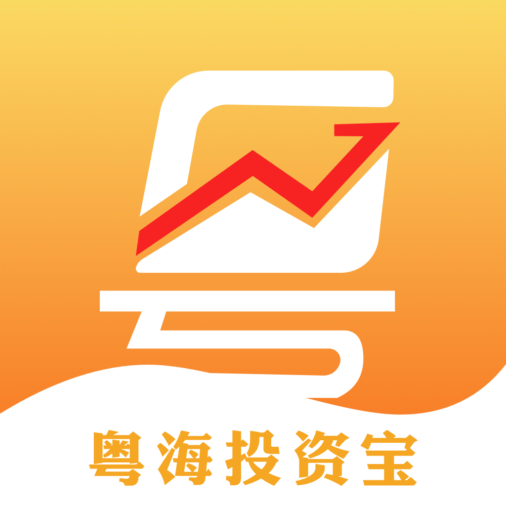 粤海投资宝app下载-粤海投资宝v1.0 安卓版