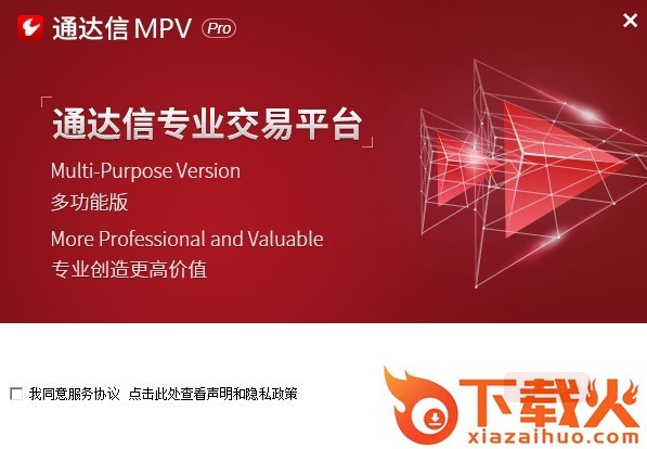 通达信mpv pro量化交易包 v1.04 官方版 截图1